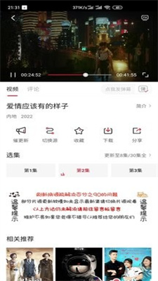 追剧眼影视app