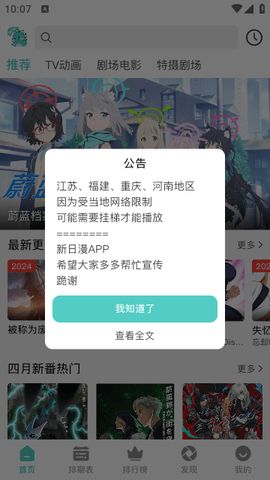 米可动漫官方