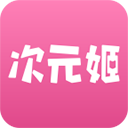 次元姬小说无限书币3.4.1