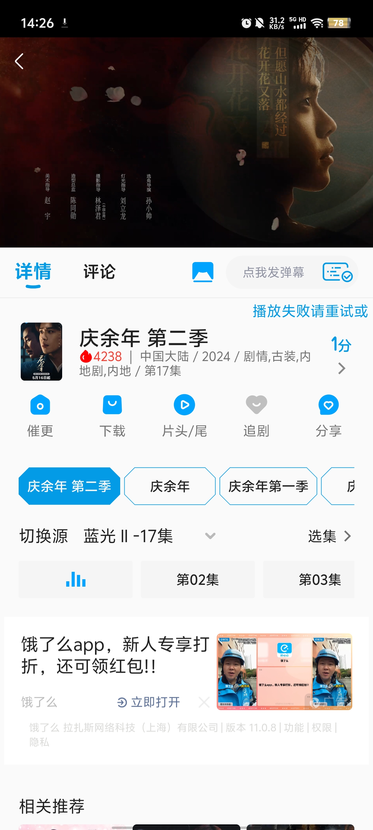 剧多多影视