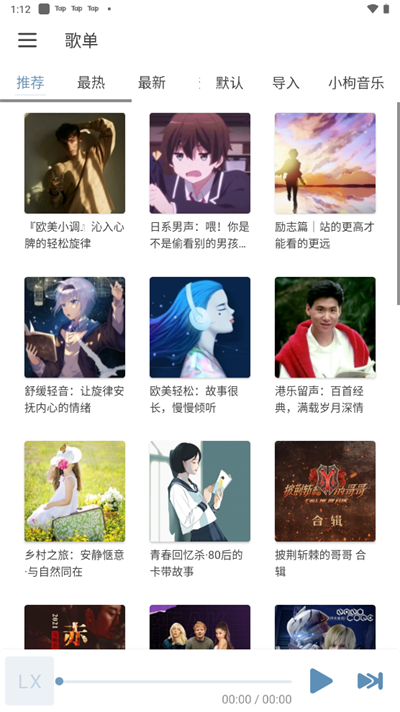 洛雪音乐换源版