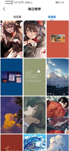 倾心壁纸官方版