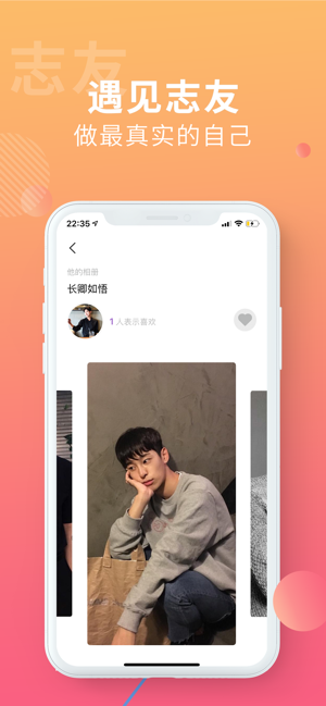 搜同app免费