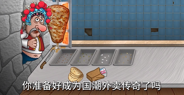 国潮沙威玛传奇
