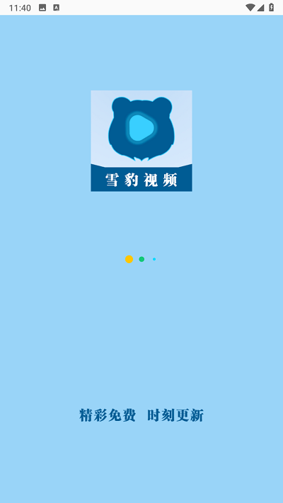 雪豹视频app官方版下载安装