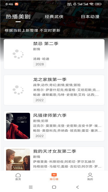 摘星剧场app
