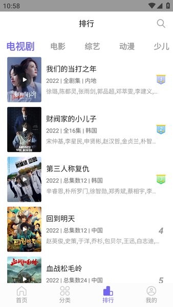 白羊影视app官方正版
