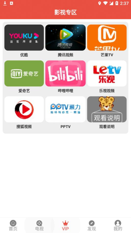 哇哇影视官方版