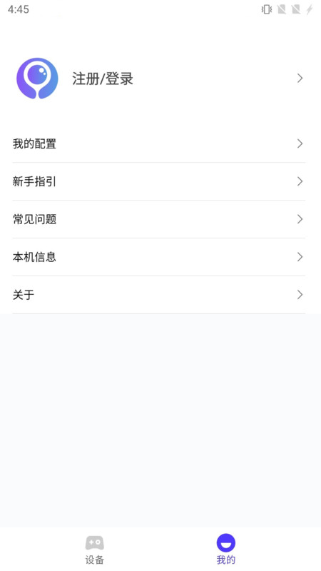 墨鱼游戏助手app