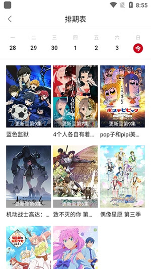 omofun动漫app最新版