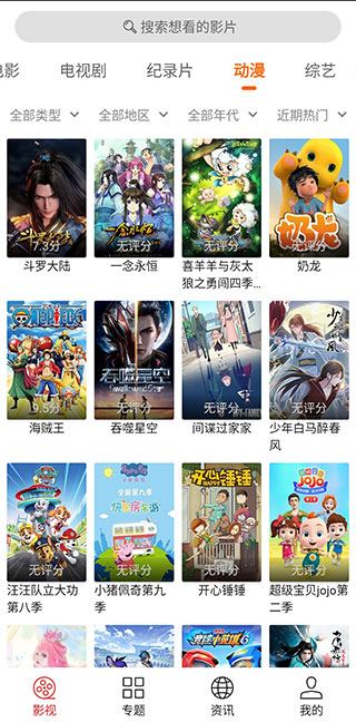 光影追剧app正版