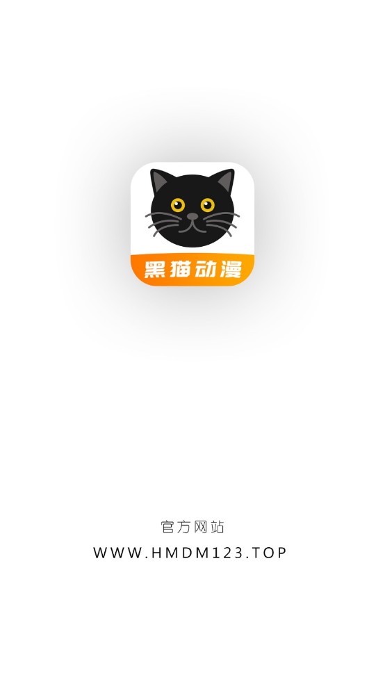 黑猫动漫免费