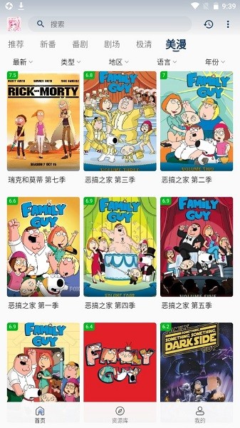萌番动漫官网版