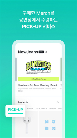weverseshop