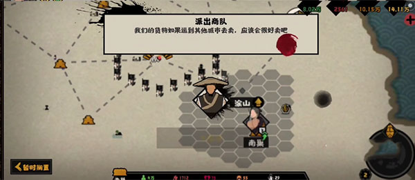 无悔华夏全朝代版