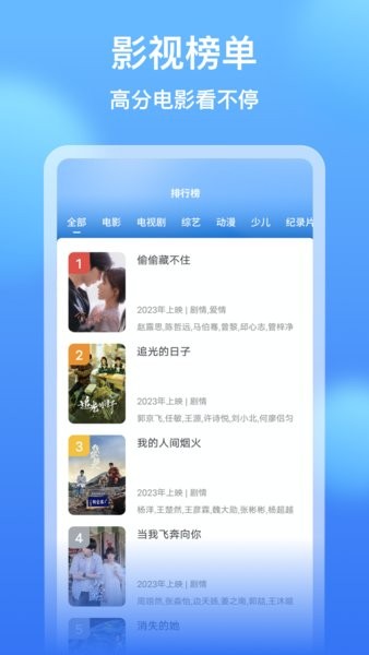 懂得影视免费追剧app