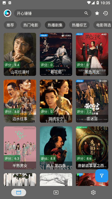 念心影视手机app