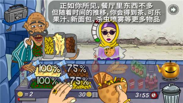 法拉费尔之王餐厅无广告