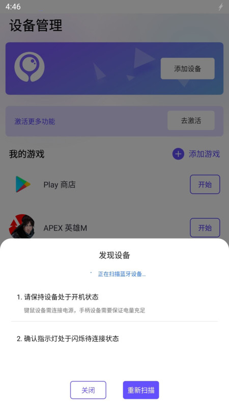 墨鱼游戏助手app