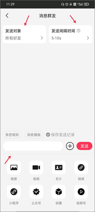 微粉大师免费版