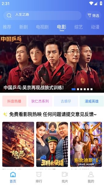 迅龙视频官方版