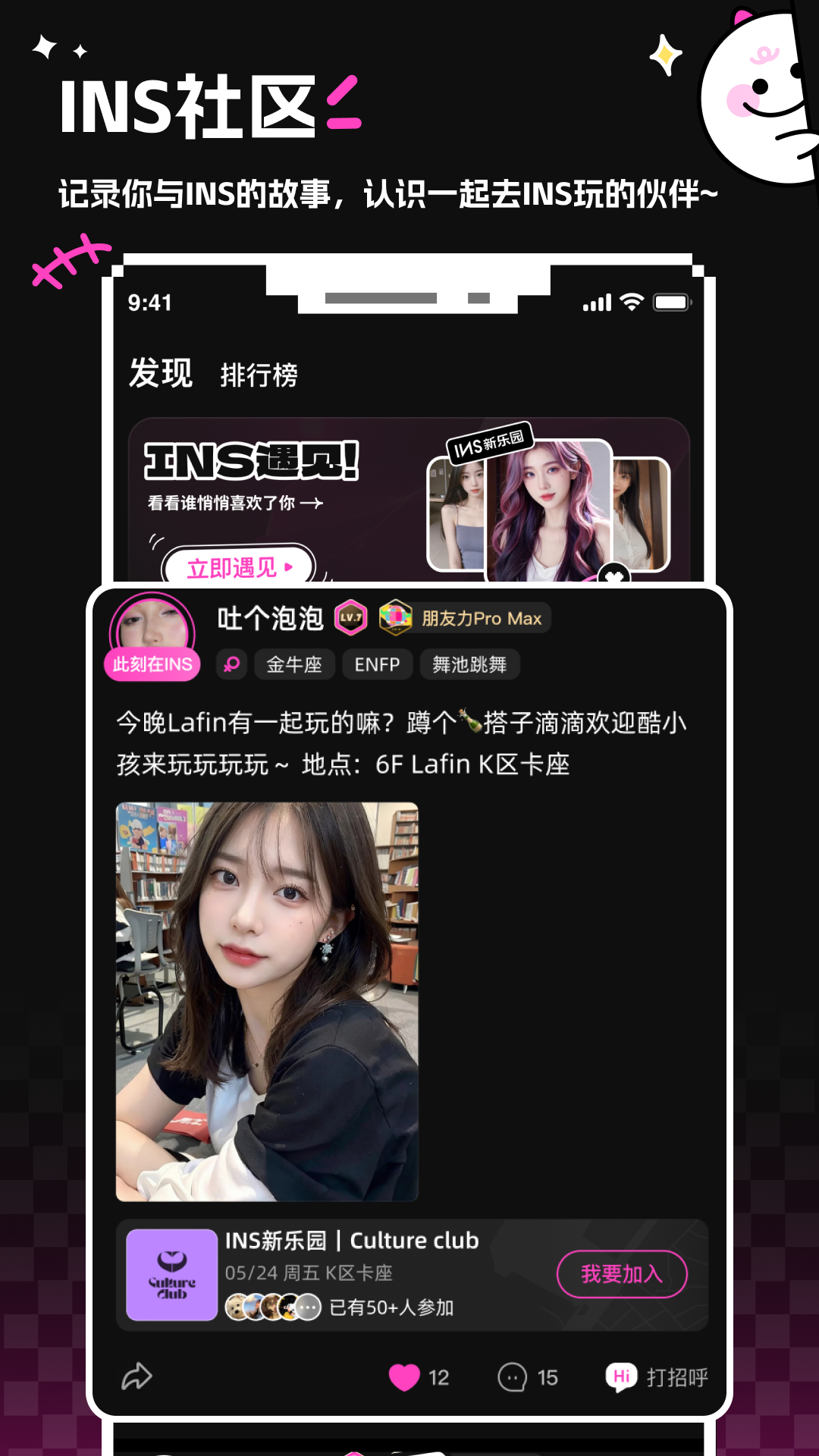 INS新乐园