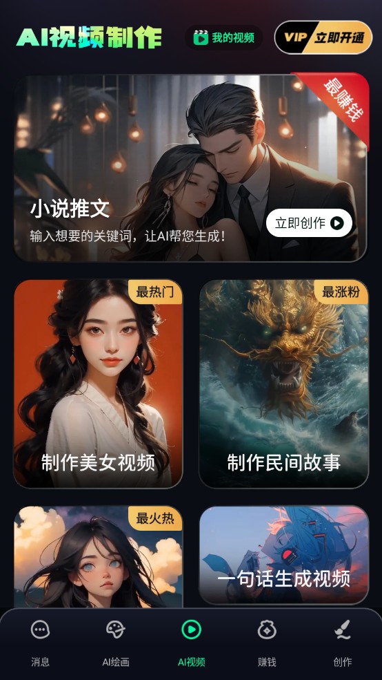 万有AI