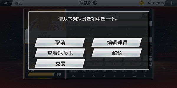 nba2k20手机版无限金币