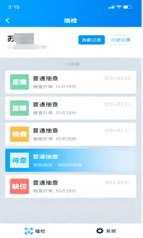 资助通app安卓版