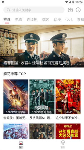 麻花视频app官方版