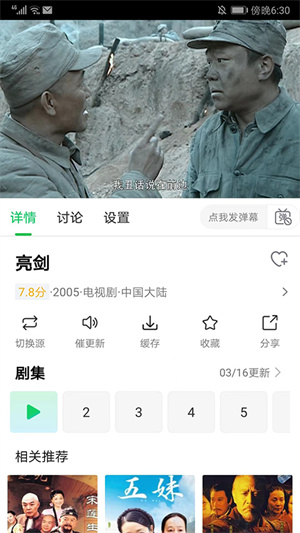 蜂鸟追剧2024最新版