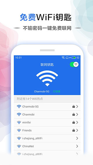 幻影wifi最新版2024