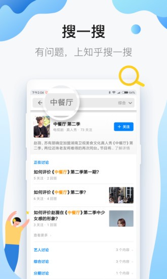 知乎小说app