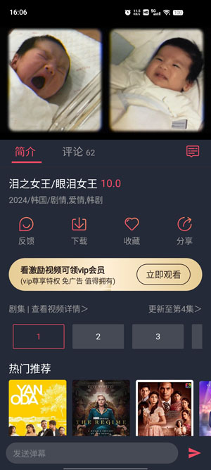 豚豚剧app最新版官方版