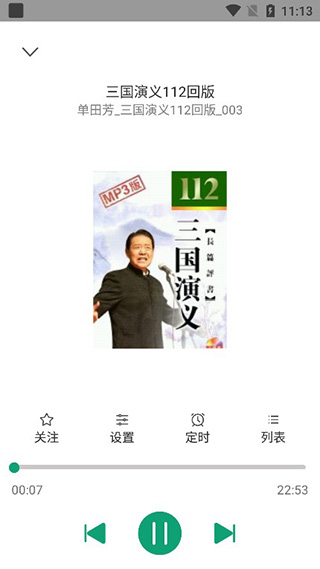 海豚听书app