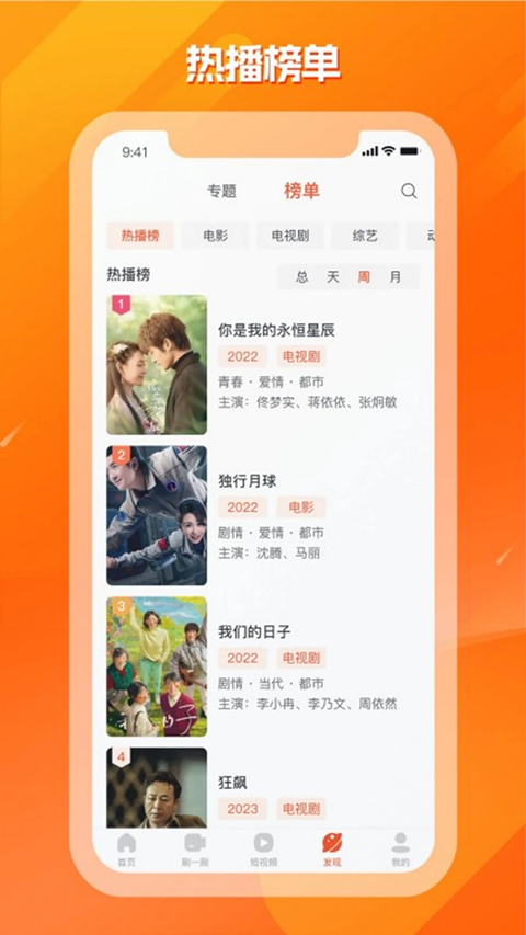 剧多多影视大全免费下载最新版