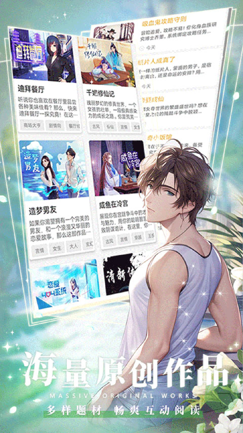 晓悟互动小说有声版