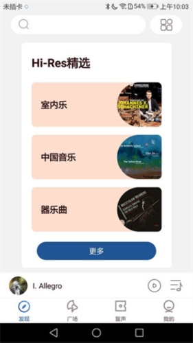 库客音乐app安卓版