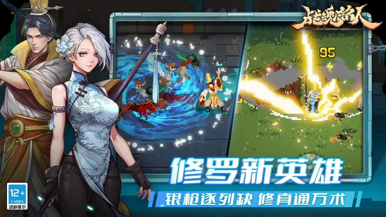 战魂铭人折相思最新版