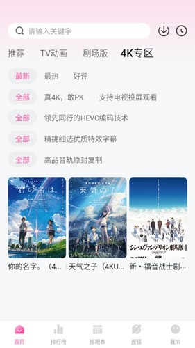 次元城动漫app最新版本