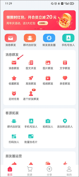 微粉大师免费版