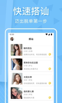 HULUWA社交APP