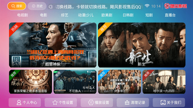 飓风影视app