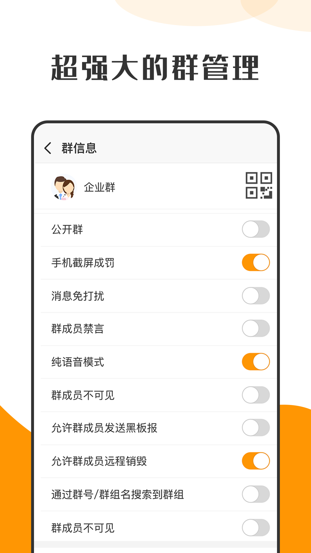 萝卜密聊官方免费版