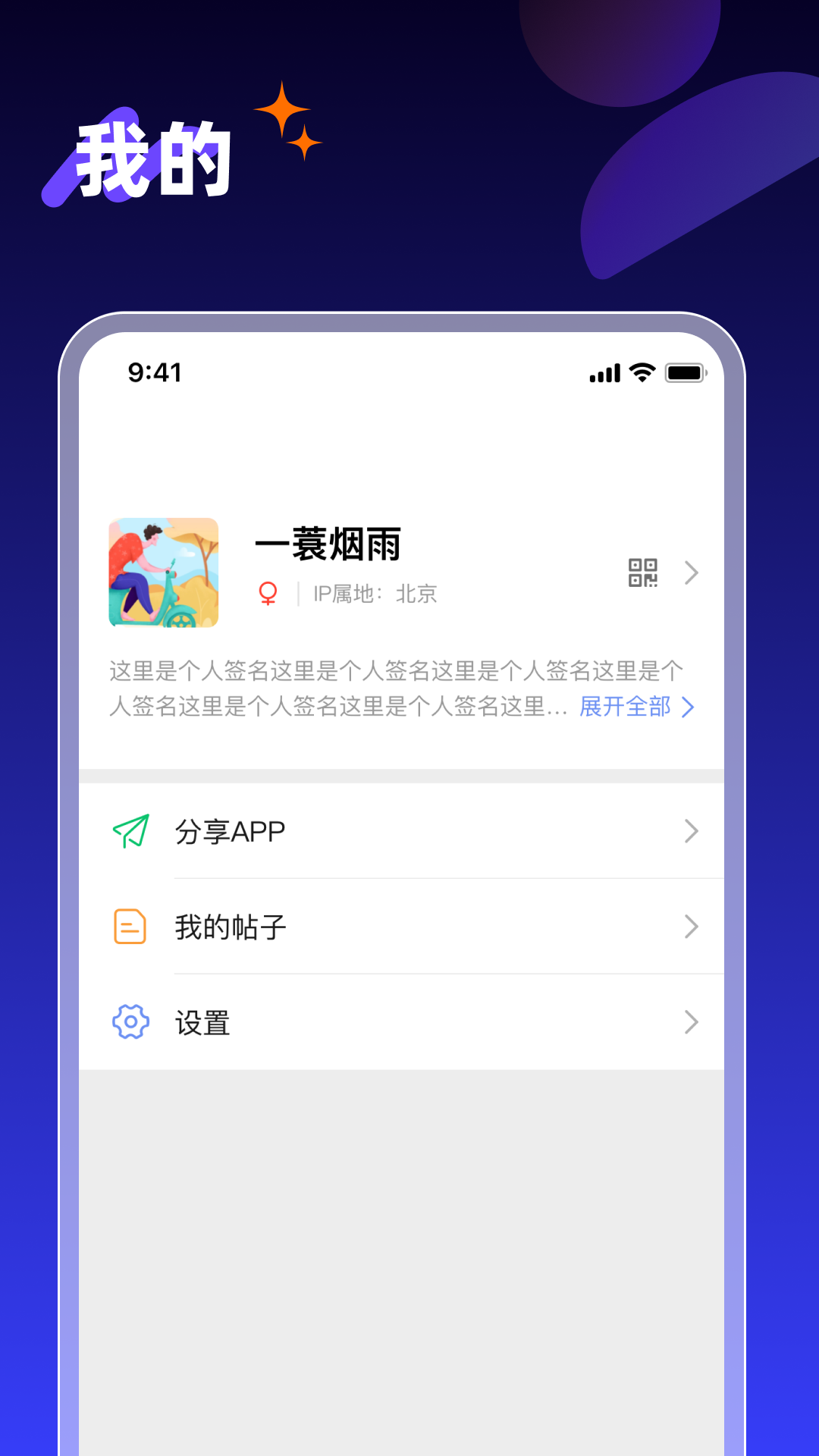 享脉官方