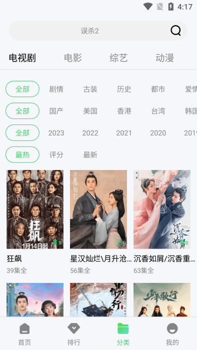 紫电视频官方正版