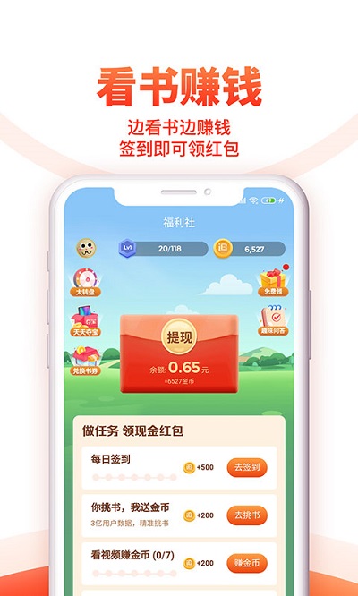 追书神器免费版无广告
