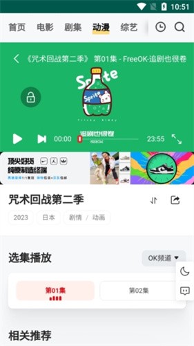 freeok追剧免费观看