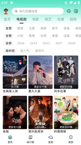 爱看剧app免费版