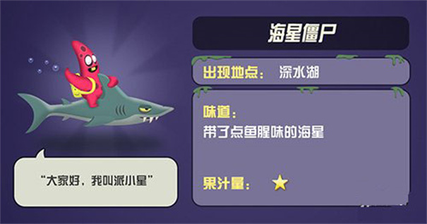 僵尸榨汁机无敌版
